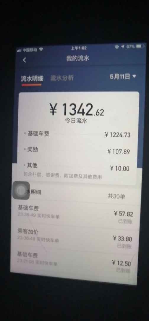 包含玄甲滴滴抢单神器更新日志的词条
