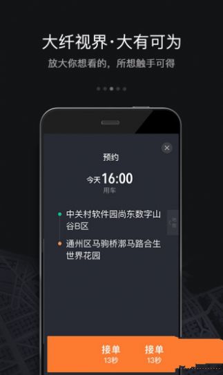 关于玄甲滴滴抢单神器功能性评价的信息
