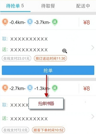 玄甲滴滴抢单神器有用吗的简单介绍