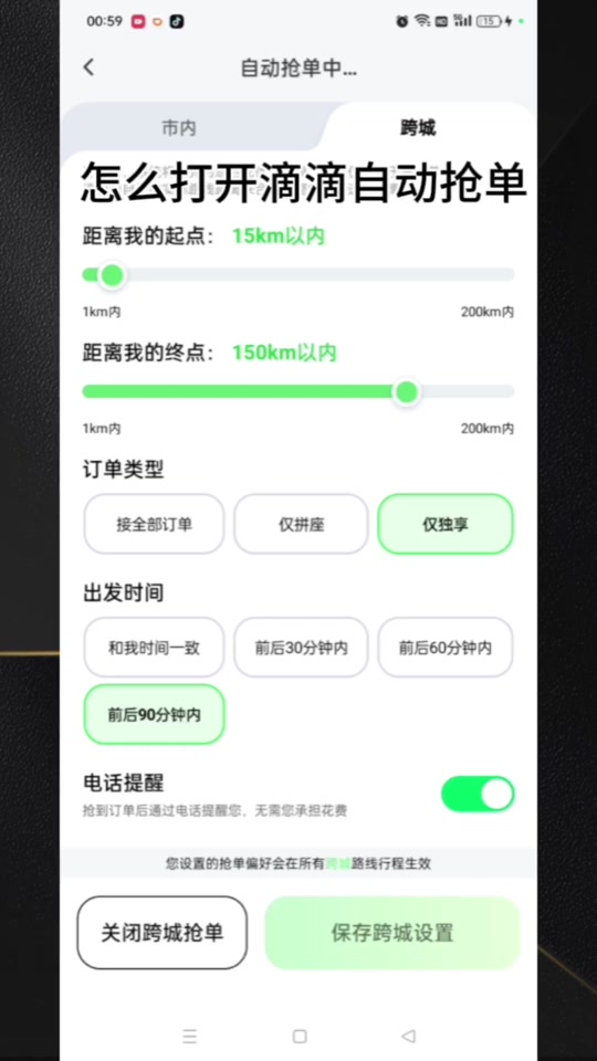 玄甲滴滴抢单神器有用吗的简单介绍