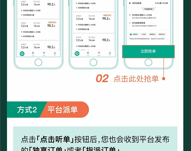 玄甲滴滴抢单神器操作指南，滴滴抢单神器didiqiangdan