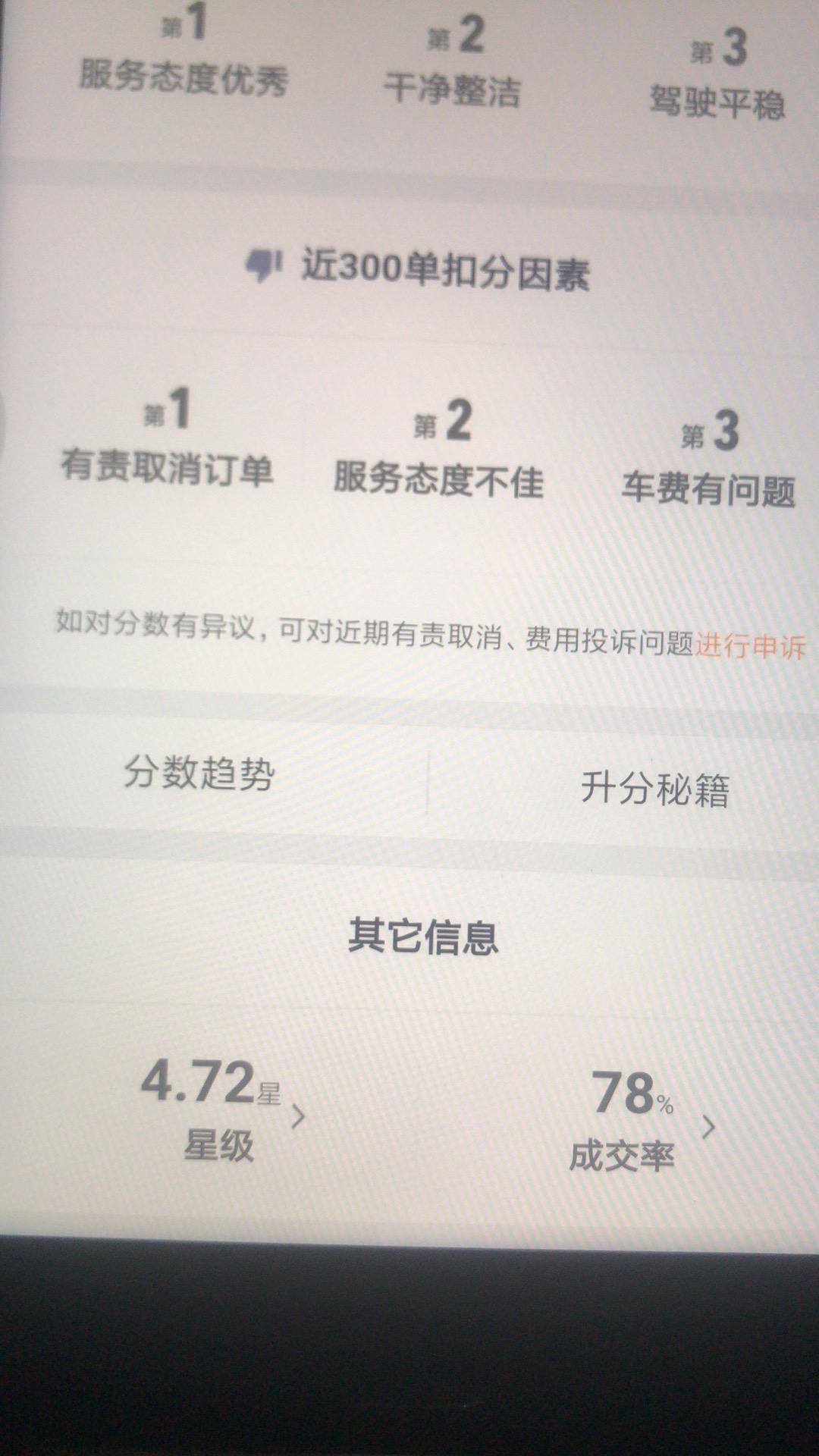 玄甲滴滴抢单神器怎么样的简单介绍