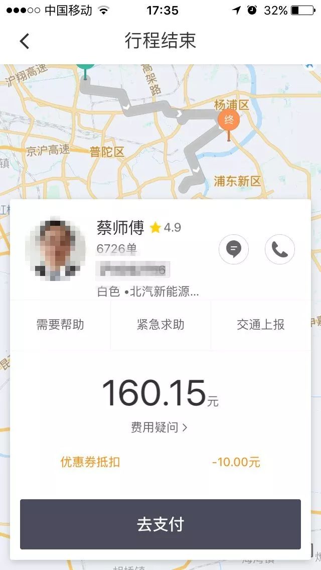 玄甲滴滴抢单神器性能评测的简单介绍
