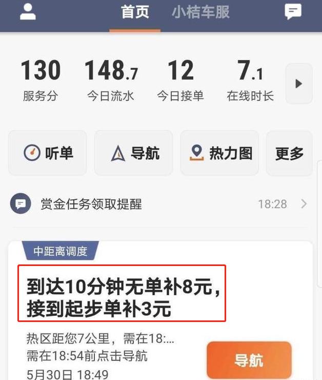 玄甲滴滴抢单神器用户反馈，滴滴抢单神器did88123