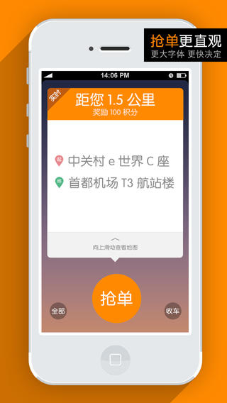 玄甲滴滴抢单神器开发者信息的简单介绍