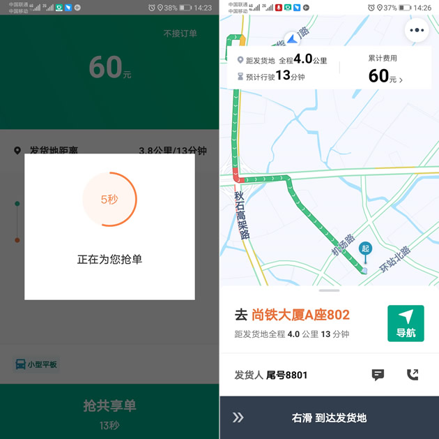 玄甲滴滴抢单神器破解版，滴滴抢单器下载
