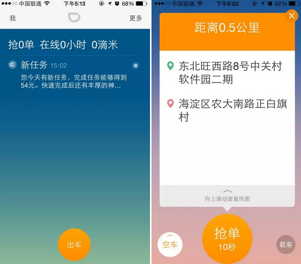 玄甲滴滴抢单神器免费下载的简单介绍