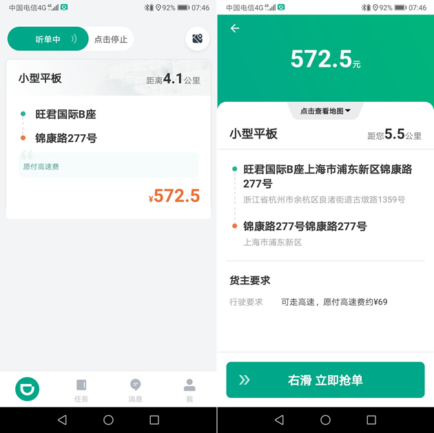 关于玄甲滴滴抢单神器用户评价的信息