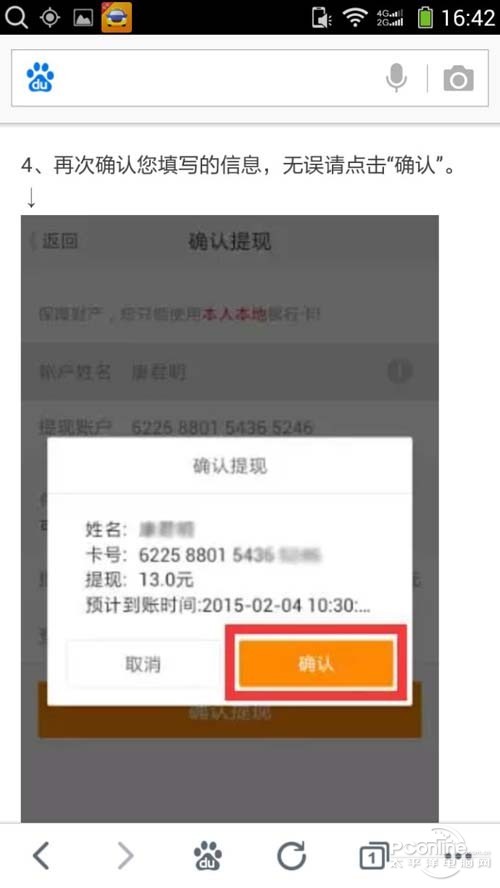 玄甲滴滴抢单神器视频教程，2021年滴滴抢单神器