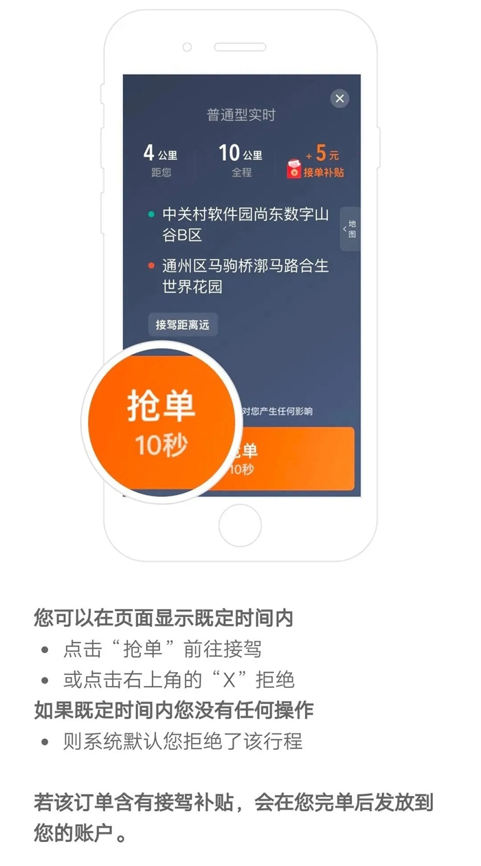 玄甲滴滴抢单神器安全性分析，2021滴滴抢单神器