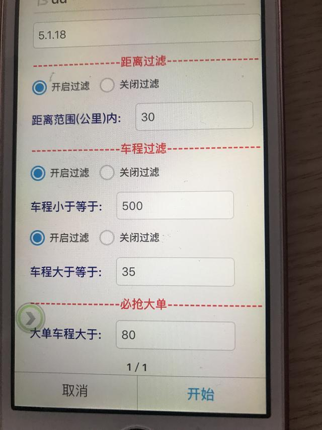 关于玄甲滴滴抢单神器实用性评价的信息