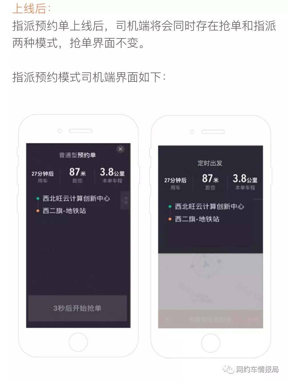玄甲滴滴抢单神器论坛的简单介绍