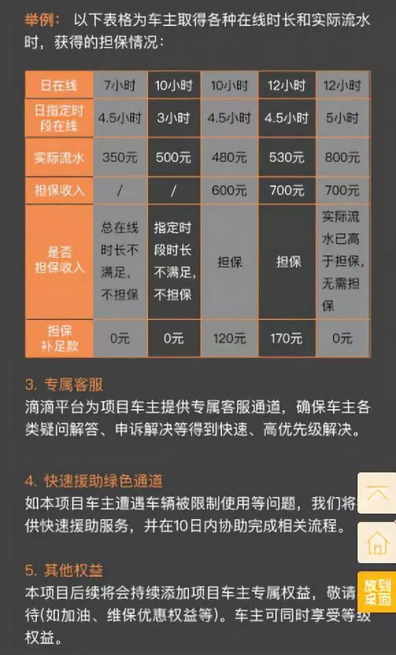 包含玄甲滴滴抢单神器新用户指南的词条