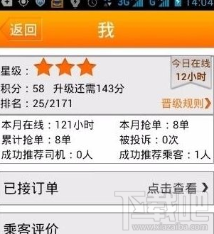 玄甲滴滴抢单神器相关论坛讨论，玄甲军何在?这是什么电影?