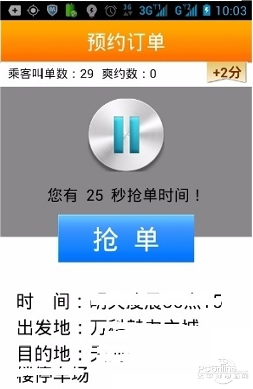玄甲滴滴抢单神器解析的简单介绍