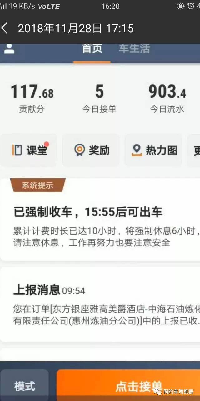 玄甲滴滴抢单神器案例分析，滴滴抢单神器2019版