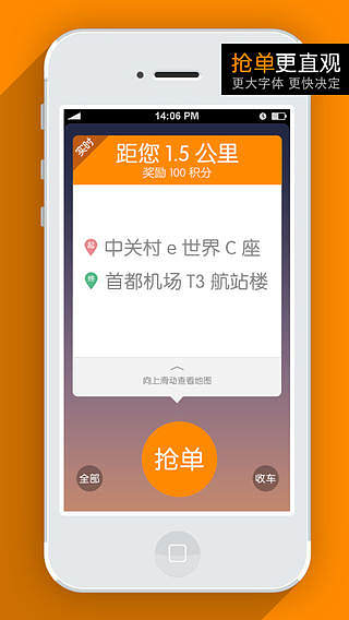 玄甲滴滴抢单神器使用攻略，2021年滴滴抢单神器