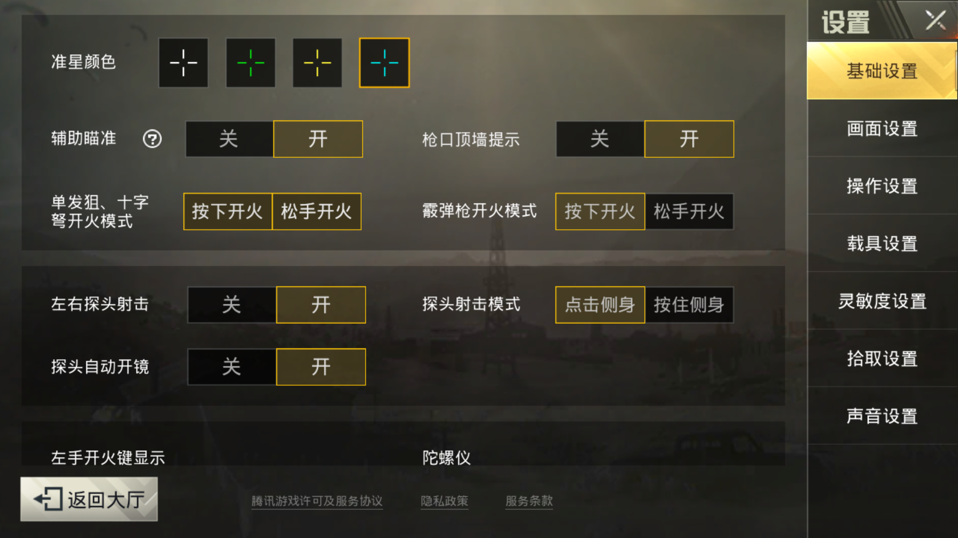 玄甲滴滴抢单神器故障排除，滴滴抢单神器dd2020